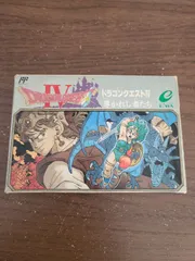 【ファミコン】ドラゴンクエストIV 導かれし者たち ドラゴンクエスト4