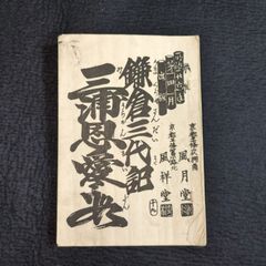 和本 ～江戸屋～ - メルカリShops