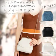 がま口 バッグ ショルダーバッグ レディース がま口バッグ 小さめ ミニ ショルダー ハンドバッグ パール バック パーティーバッグ ポシェット 浴衣バッグ ポーチ おしゃれ かわいい 結婚式 オケージョン 浴衣 袴 成人式 ドレス 和装 黒 白 青