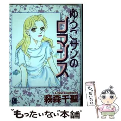 2025年最新】萩森千聖の人気アイテム - メルカリ