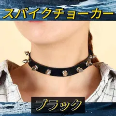 2025年最新】本革 スタッズ チョーカーの人気アイテム - メルカリ