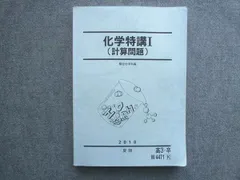 化学特講Ⅰ.Ⅱ.Ⅲ 2026年最新】化学特講iiiの人気アイテム - メルカリ