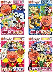 【中古】「非常に良い」アンパンマンとはじめよう! お歌と手あそびステップ1 元気100倍!おゆうぎしようね 、ステップ2 勇気りんりん!おゆうぎしようね 、いっしょにてあ