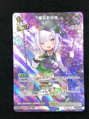 ホロライブOCG ホロカ 猫又おかゆ 1st Buzz UR hBP02-041 トレカ TCG 219