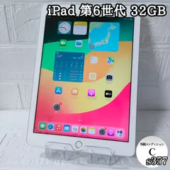 2025年最新】ipad 9．7インチ wi－fiモデル 32gb シルバー mr7g2j／aの