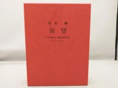 2025年最新】堂本剛 平安神宮の人気アイテム - メルカリ