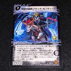 デュエマ MM.732 旧枠 初期 邪眼皇ロマノフⅠ世 - メルカリ
