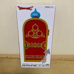 2026年最新】魔法のかぎの人気アイテム - メルカリ