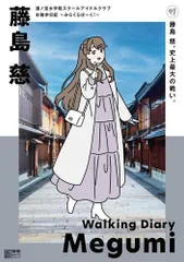 未開封】蓮ノ空 お散歩日記 コンプリートセット 未開封】蓮ノ空 お散歩