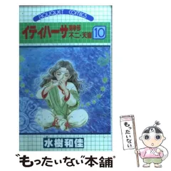 2025年最新】水樹和佳の人気アイテム - メルカリ