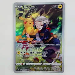 2025年最新】ピカチュウ chr s10a psa10の人気アイテム - メルカリ