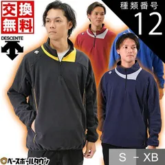 【新品未使用】種類12:Dエンジ×シルバー(DENG)/L  フリースジャケット メンズ デサント 長袖 ジップアップ ハーフジップ トレーニング テックウェア 保温 防風 防寒 野球ウェア スポーツウェア 一般 メンズ レディース DBX-2460B