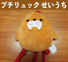 リトルマリン リュック せいうち