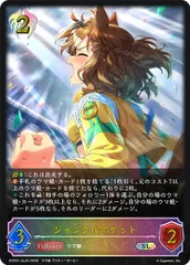 2026年最新】ジャングルポケット エボルヴの人気アイテム - メルカリ