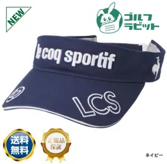 【新品】ルコックスポルティフ le coq sportif ゴルフ サンバイザー