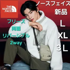 ノースフェイス リバーシブル 両面 2way フリース ジャケット ボア L　XL　3Ｌ