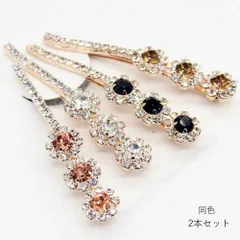 【重ね付けで華やか】ヘアピン キラキラ 2本セット ラインストーン ビジュー おしゃれ かわいい 髪飾り 結婚式 発表会 レディース 前髪 _b