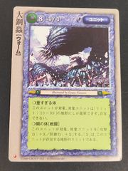 MTG 綿密な分析 日本語4枚セット TOR版 - メルカリ