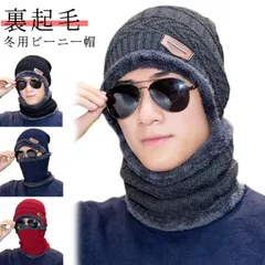 ニット帽 ニットキャップ 2点セット 男女兼用 セット マフラー 厚手 送料無料 ネックウォーマー メンズ 防寒 裏起毛 暖かい 帽子 スキー 通勤 通学 秋冬 送料無料 プレゼント#frien562615