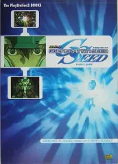 【中古】攻略本PS2 ≪シミュレーションゲーム≫ PS2 SDガンダムG GENERATION SEED tactics guide