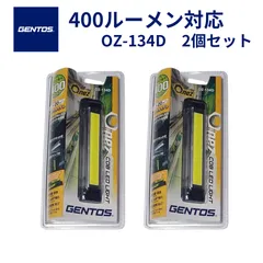 【ポイント10倍】 Gentis oz-134d 400lumen 3個+電池付き ライト・ランタン