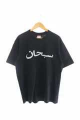 2024年最新】arabic logo tee supremeの人気アイテム - メルカリ