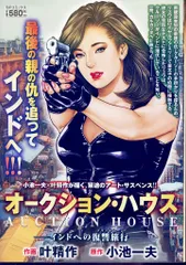 【中古】 横浜ホメロス バーチャル都市編/小池書院/叶精作 横浜ホメロス バーチャル都市編/小池書院/叶精作 漫画