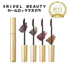 【新品未使用！箱あり！】SNIDEL BEAUTY スナイデル カールロックマスカラ 01 02 03 04 デパコス マスカラ ブラック グレージュ ピンク ブラウン レッド マスタード