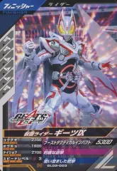 BANDAI - ガンバレジェンズ第2弾 ギーツIX 、ゼロワン　箔押しギーツ付き BANDAI - ガンバレジェンズ第2弾 ギーツIX 、ゼロワン 箔押し