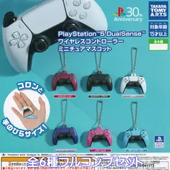 PlayStation 5 DualSense ワイヤレスコントローラー ミニチュアマスコット タカラトミーアーツ 【全６種フルコンプセット】 Sony ソニー プレステ ゲーム グッズ フィギュア ガチャガチャ カプセルトイ【フルコンプリート】