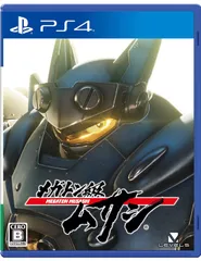 【新品】メガトン級ムサシ - PS4