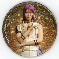 【中古】バッジ・ピンズ 高橋健介(蜂須賀虎徹) ライブver. 缶バッジB 「ミュージカル『刀剣乱舞』 ～幕末天狼傳 2020～」 ガチャガチャ(ライブver.)景品