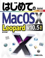 2024年最新】Mac OSX Leopard 10.5の人気アイテム - メルカリ