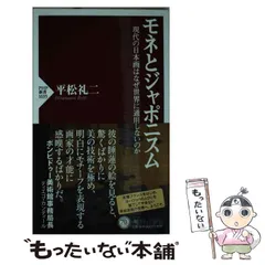 2025年最新】平松礼二の人気アイテム - メルカリ