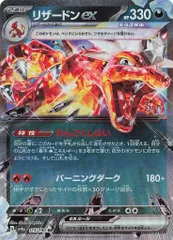 【大特価！】リザードンex 4種セット 大特価！】リザードンex 4種セット リザードン ex 商品一覧