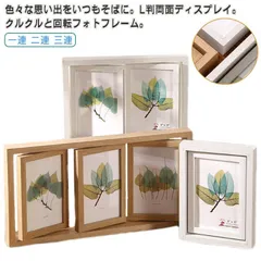 回転 6面 クルクル ターン フォトフレーム 卓上 かわいい Ｌ判 2面 フォトフレーム ディスプレイ おしゃれ 写真立て 写真 かわいい 木製 写真立て 縦置き スタンド 結婚式 誕生日 記念日#jyonn3078