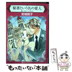 【中古】 ママじゃないの/ハーパーコリンズ・ジャパン/ジュディス・マクウィリアムズ 中古】 ママじゃないの/ハーパーコリンズ・ジャパン/ジュディス