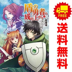 2025年最新】盾の勇者の成り上がり 全巻の人気アイテム - メルカリ