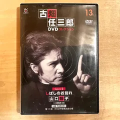 希少1+2+3+SP+特典 古畑任三郎 DVD 全巻セット（全話コンプリート） 2025年最新】古畑任三郎 dvd 全巻の人気アイテム - メルカリ