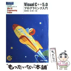 中古】 MINIX Cプログラミング/アスキー・メディア