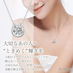 Aneige ネックレス レディース ホースシューネックレス 馬蹄 スワロフスキー ジルコニア 金属アレルギー対応 ペンダント シルバー925 アクセサリー ベネチアンチェーン 50cm フリーアジャスター 誕生日 プレゼント