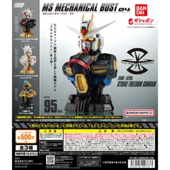 年最新ガンダム ガチャガチャの人気アイテム メルカリ