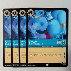 2025年最新】ジーニー ロルカナの人気アイテム - メルカリ