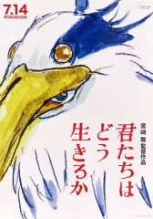 【超希少、超激レア】スタジオジブリ 君たちはどう生きるか ポスター B1サイズ 2025年最新】君たちはどう生きるか ポスターの人気アイテム