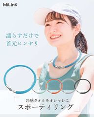 ☑️フォローして200円割引クーポン！首元ひんやり スポーティリング 冷感グッズ ひんやり 冷たい 首元 熱中症対策 暑さ対策 猛暑対策 スポーツ ランニング アウトドア レジャー 通勤 通学 ネックリング クールリング 夏対策 スポーツ アウトドア キャンプ