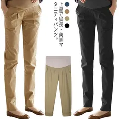 マタニティパンツ テーパードパンツ レディース オフィス 妊娠服 フォーマル スーツ アジャスター付き 送料無料 美脚 着痩せ マタニティウ