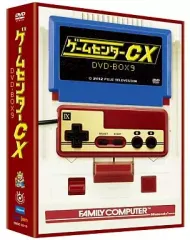 2025年最新】ゲームセンターcx dvd-boxの人気アイテム - メルカリ