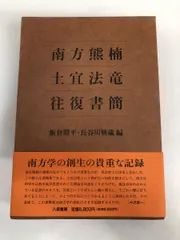 2024年最新】八坂書房の人気アイテム - メルカリ