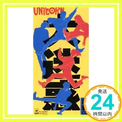 2025年最新】UNICORN 奥田民生の人気アイテム - メルカリ
