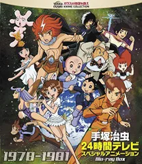 2025年最新】手塚治虫24時間テレビの人気アイテム - メルカリ